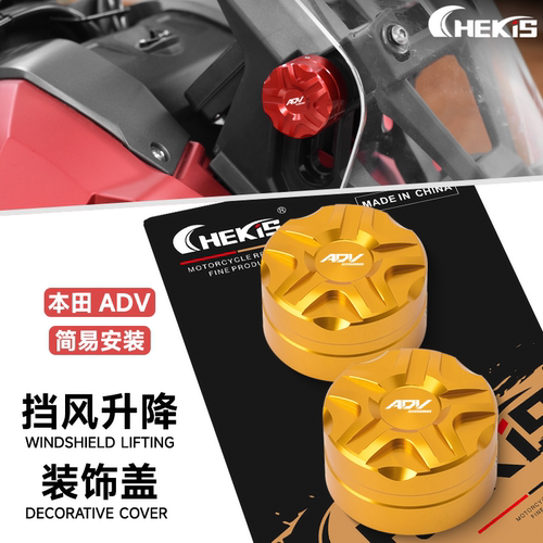 Chekis正品挡风升降装饰盖铝合金