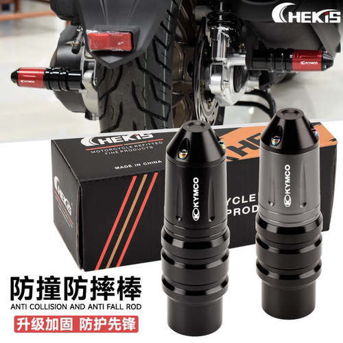 光阳赛艇/CT250改装防摔棒加厚