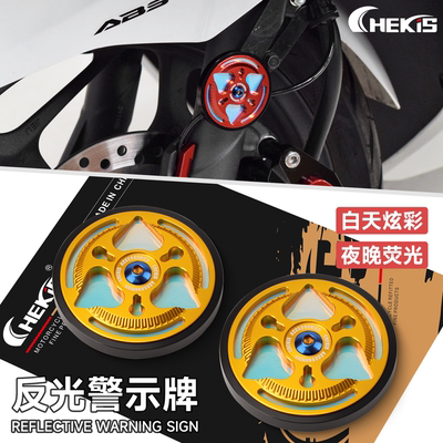 适用本田PCX160/125改装反光牌