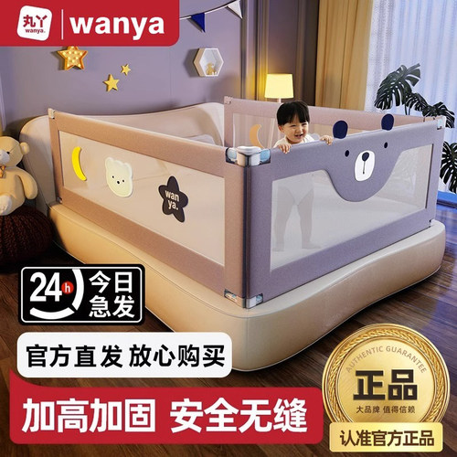 丸丫床围栏【官方直发赠运费险】