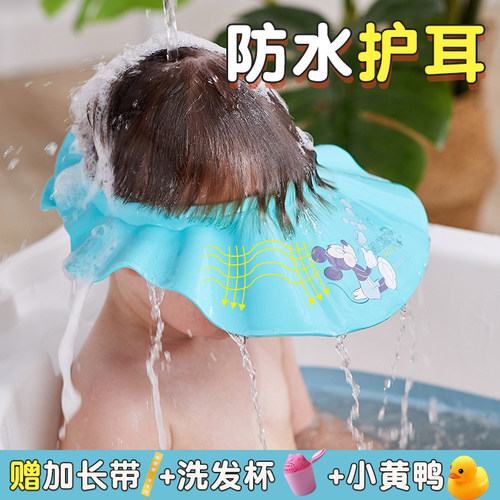 迪士尼宝宝洗头神器防水护耳洗澡