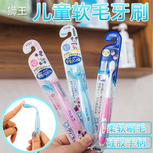 日本狮王宝宝婴儿牙刷1-2-3-5-6