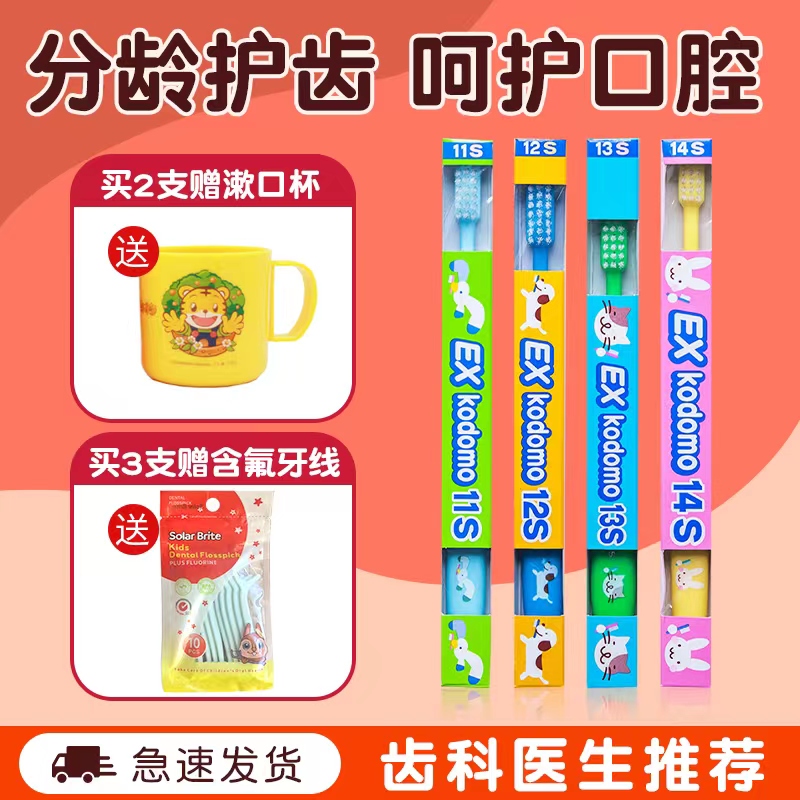 日本狮王儿童牙刷0到3岁1婴儿2宝宝牙刷3到6一12岁软毛换牙期14s-封面