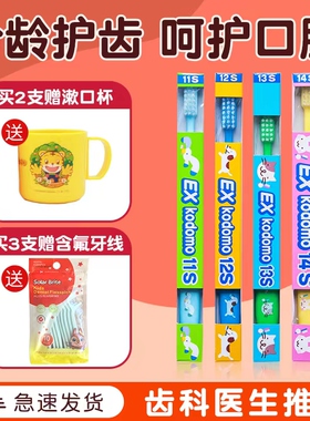 狮王14s儿童牙刷0到3岁到6岁软毛宝宝牙刷1到3岁6-12岁换牙期牙刷