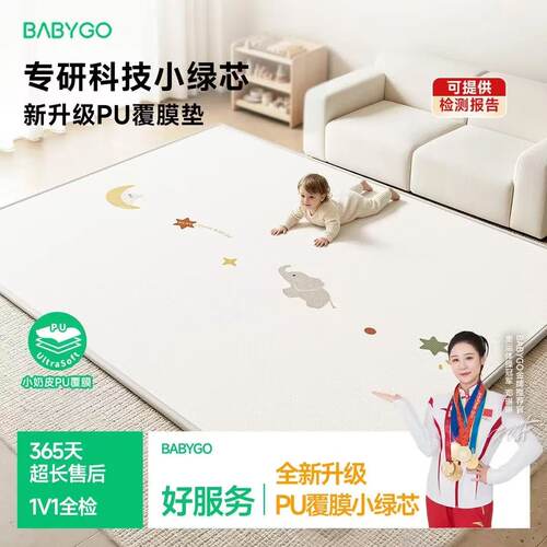babygo小绿芯pu覆膜爬爬垫婴儿加厚无甲醛爬行垫宝宝防摔折叠地垫