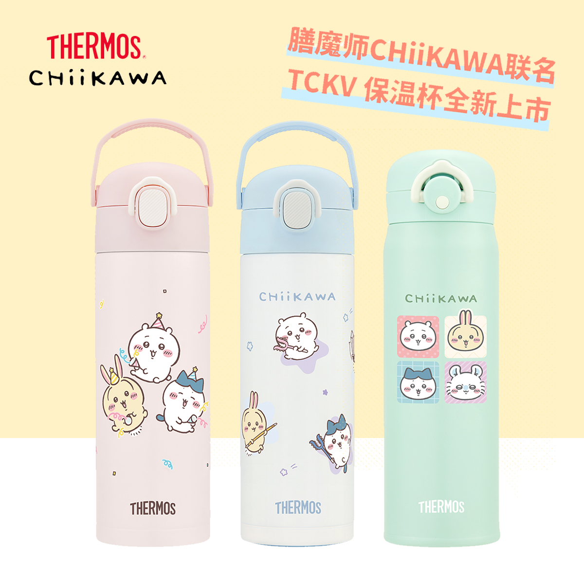 膳魔师保温杯CHiiKAWA儿童保温水杯学生上学专用吉伊卡哇直饮杯