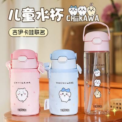 膳魔师chiikawa儿童水杯