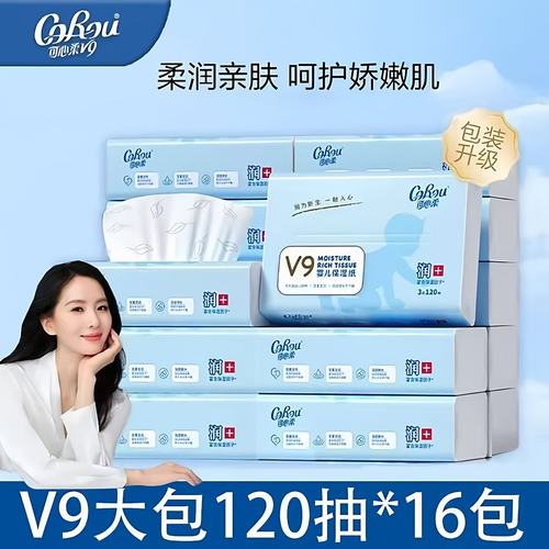 可心柔婴儿纸巾柔纸巾