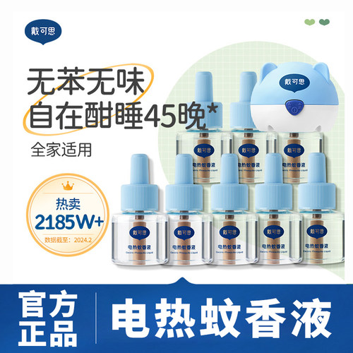 一瓶可用360小时无味