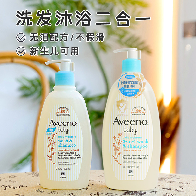 艾维诺洗发沐浴二合一婴儿童洗发沐浴露洗发水新生儿宝宝专用洗护,婴童洗护,沐浴乳/沐浴露,淘宝优惠券,粉丝福利购,淘宝优惠卷