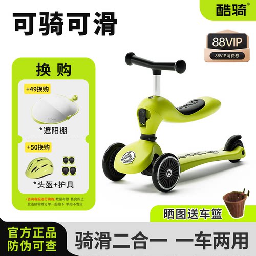 【官方发货酷骑滑板车】