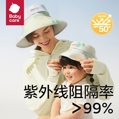 babycare婴儿童遮阳帽防晒帽