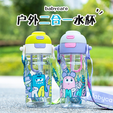 babycare儿童水杯上学专用二合一直饮吸管杯夏bbc幼儿园运动水壶
