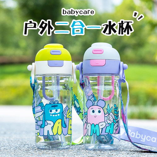 babycare儿童水杯直饮吸管双盖