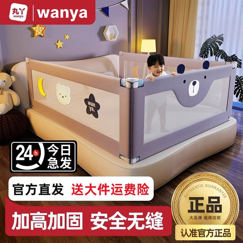 丸丫床围栏宝宝防摔防护栏婴儿床围床上围挡儿童床边床护栏防掉床