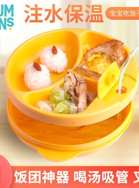 bumkins宝宝注水保温餐盘婴儿童分格盘婴幼儿保温碗吸盘式辅食碗