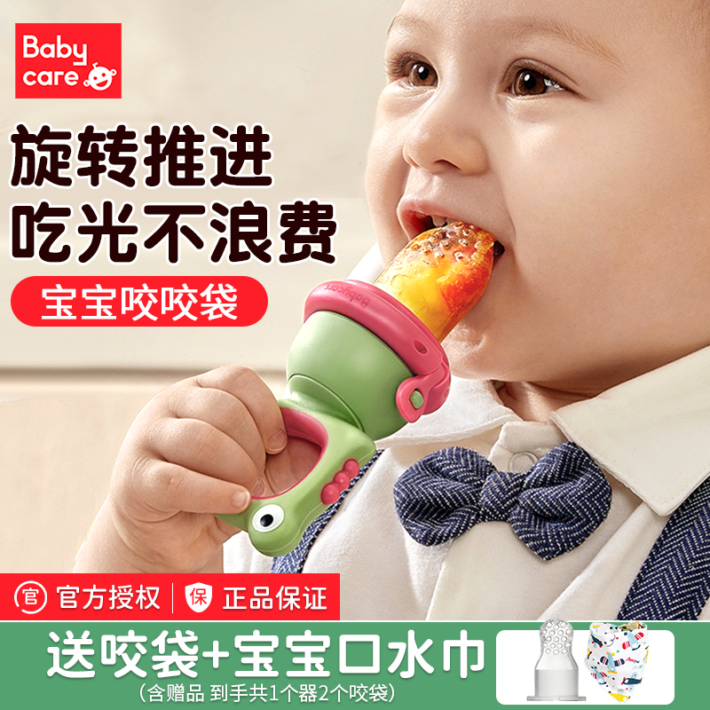 babycare咬咬乐婴儿水果辅食器宝宝咬咬袋果蔬乐吃水果神器bbc