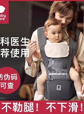 babycare腰凳婴儿轻便四季多功能背带二合一bbc宝宝外出抱娃神器