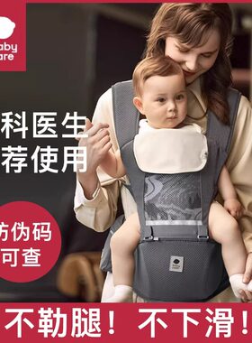 babycare腰凳背带轻便四季