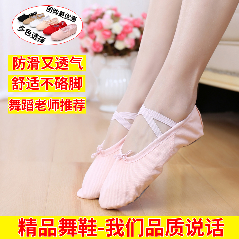儿童舞蹈鞋女软底粉色帆布瑜伽