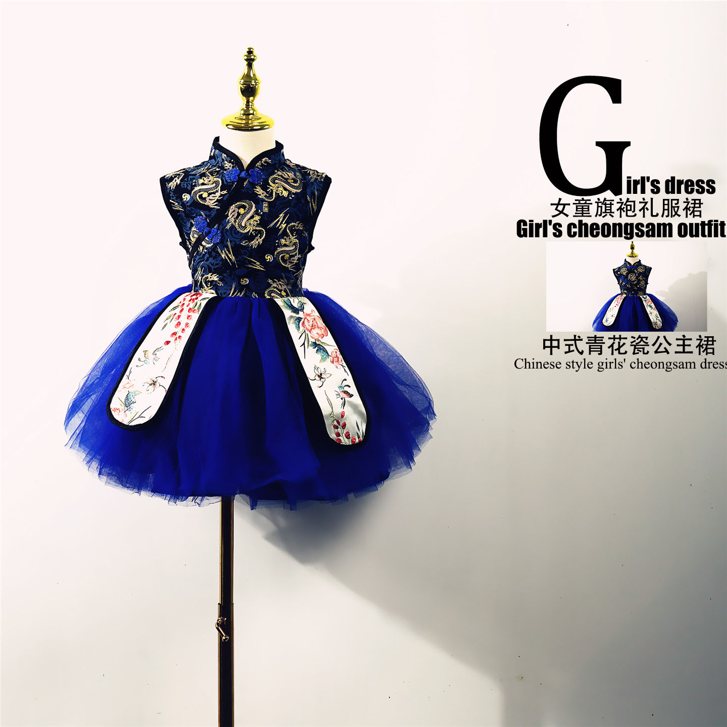 女童花童礼服中国风生日礼服