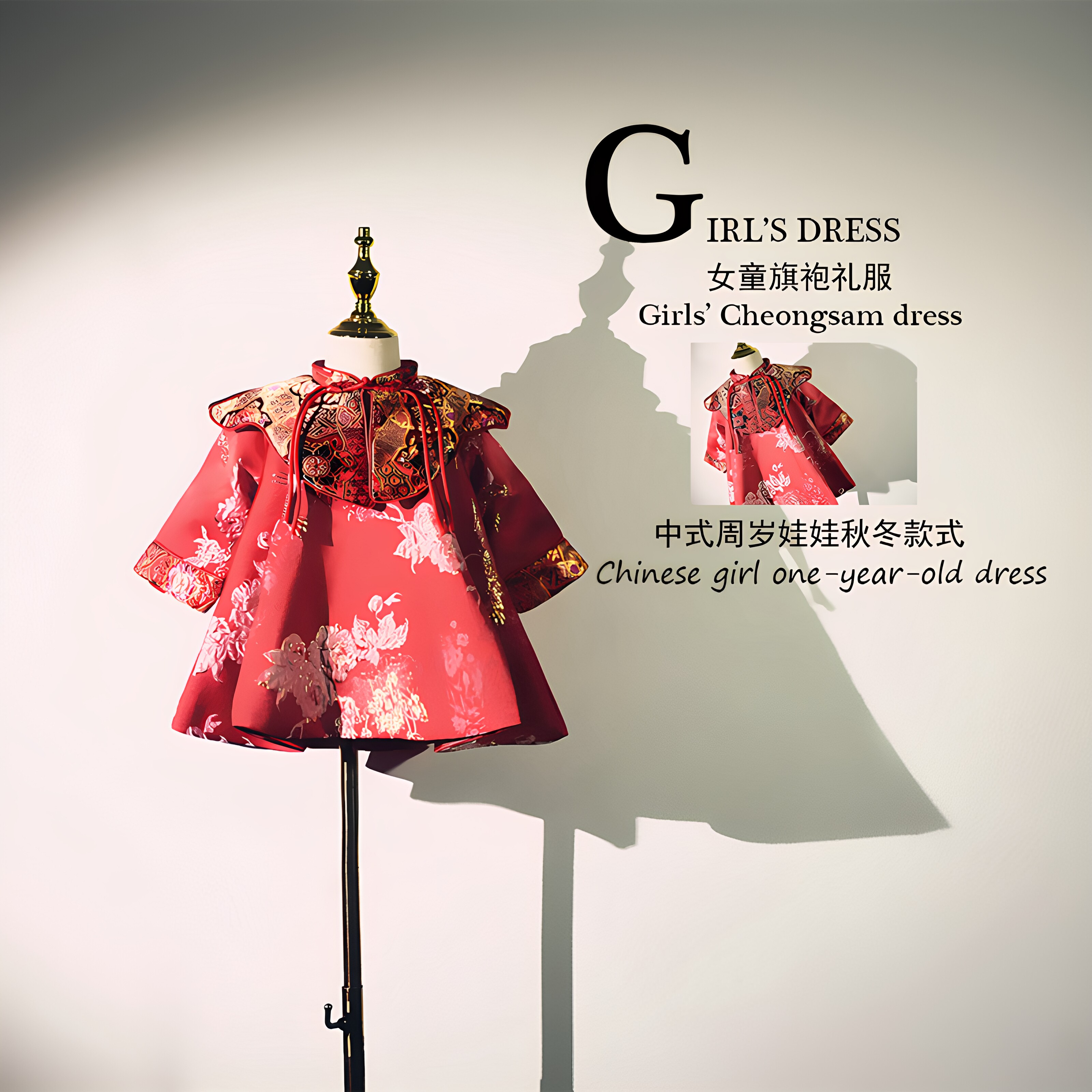 礼服旗袍中国风周岁唐装女童秋冬图片