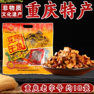 重庆特产武隆羊角豆干480g重庆老字号多口味麻辣豆干零食独立小袋