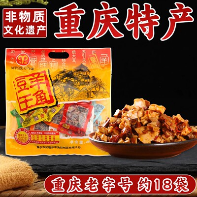 重庆特产武隆羊角豆干480g