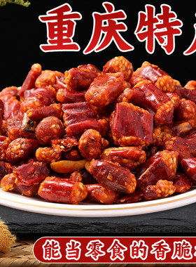 重庆特产友军香脆椒400g