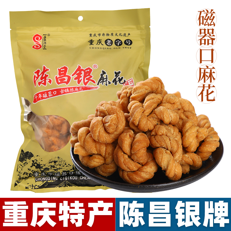 重庆特产陈昌银麻花400g多口味