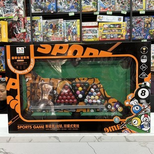 儿童台球桌球九球益智玩具礼盒男孩生日礼物亲子互动益智6岁以上