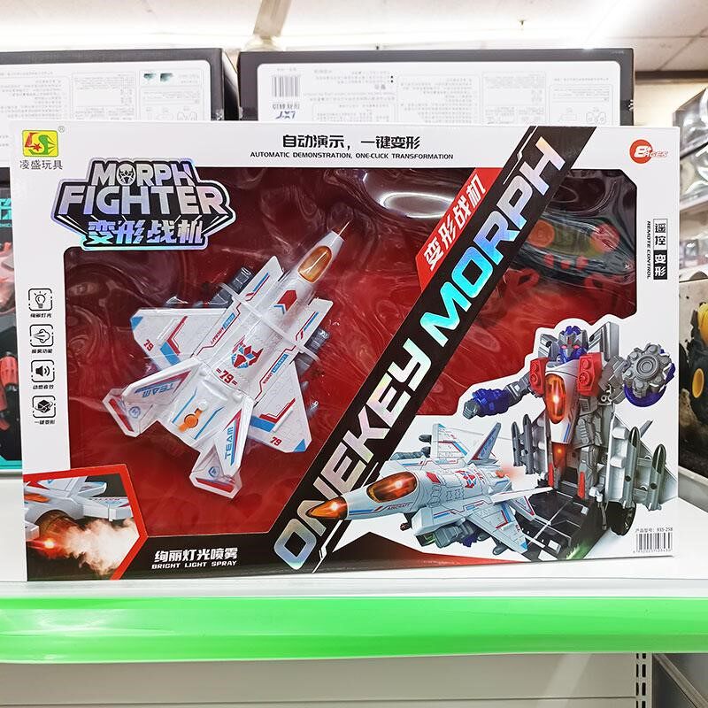 新款方正遥控变形飞机竞速弹射飞碟碰碰车坦克越野车男孩