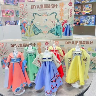 DIY儿童服装设计创意手工制作唐装汉服公主裙5女孩儿童玩具