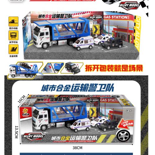 乐柠方城市合金运输警卫队合金车