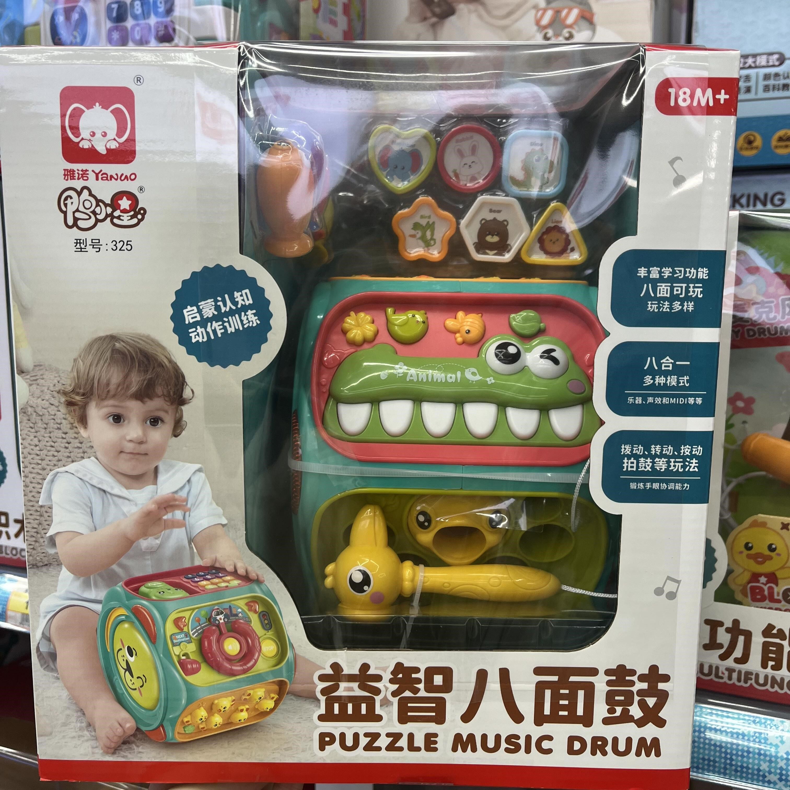 雅诺八面体拍拍鼓婴儿早教手拍鼓智立方 0-1岁宝宝婴儿益智玩具