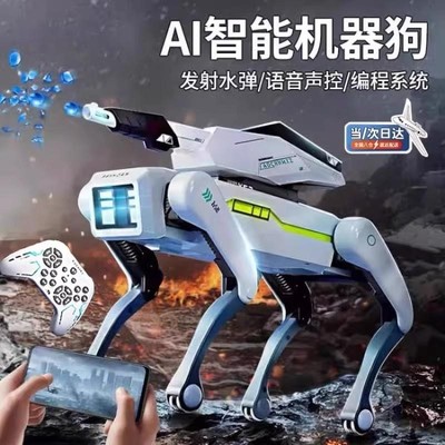 新款速动力智能机器狗机械遥控机