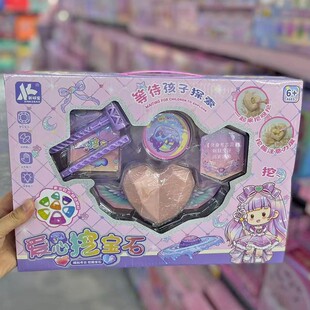 新柯宝爱心挖宝挖掘饰品包包仿真考古星球挖宝石手工DIY盲盒玩具