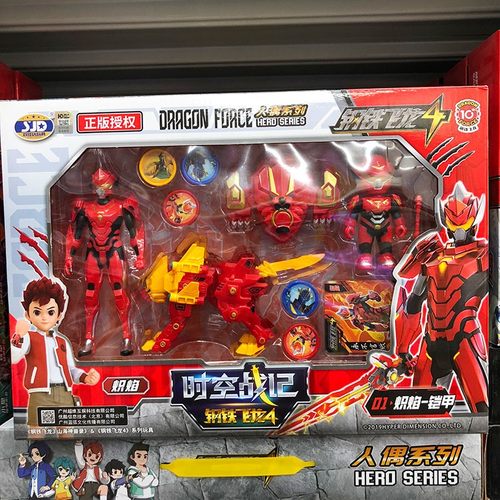 钢铁飞龙4时空战记炽焰铠甲变形