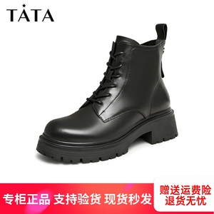 Tata他她潮酷厚底马丁靴女英伦风真皮加绒短靴2023冬新款WAC03DD3