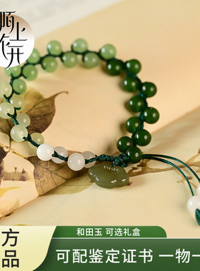 新中式和田玉如意锁手链女缠绕编织绳古风温柔气质清冷感串珠手串