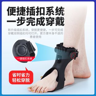 足下垂矫形器中风偏瘫康复训练支具足内翻足托矫正器可穿鞋内走路