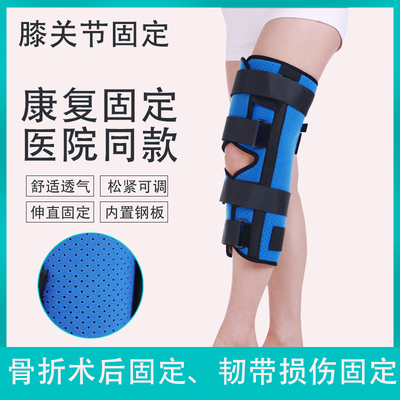膝关节固定带保护套夹板护具支架