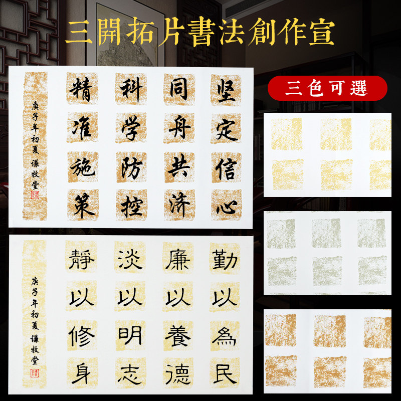 四尺三开16格拓片方格子瓦当软笔毛笔书法练习作品参赛考级宣纸,文具电教/文化用品/商务用品,宣纸,淘宝优惠券,粉丝福利购,淘宝优惠卷