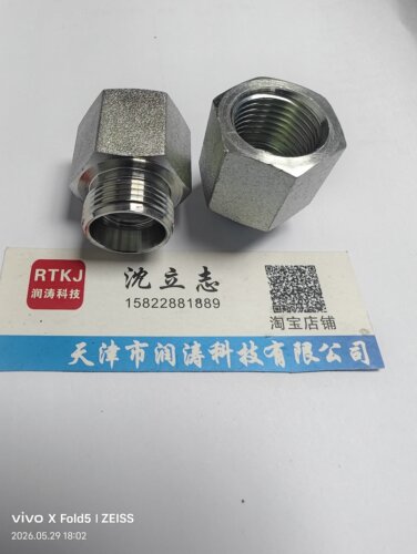 卡套式液压转换接头5CB/5DB