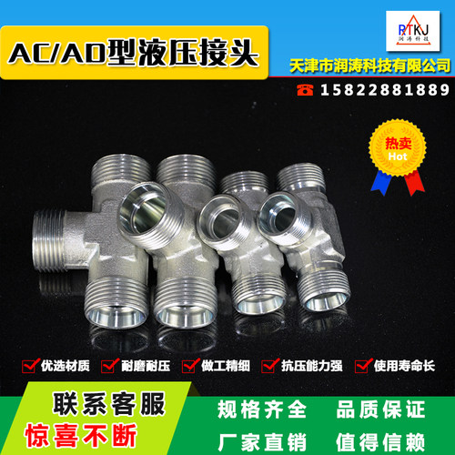 卡套外螺纹三通接头量大优惠