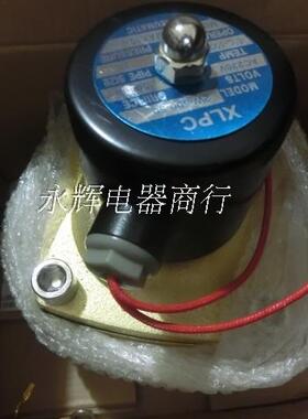 XLPC二位二通电磁阀2W-500-50 2W-350-35  2W-400-40  AC220V
