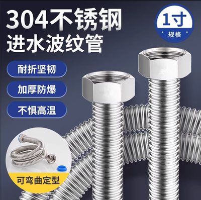 特厚304不锈钢金属波纹管