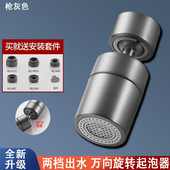厨房水龙头增压防溅水滤嘴万向旋转两档家用洗面盆起泡器节水神器
