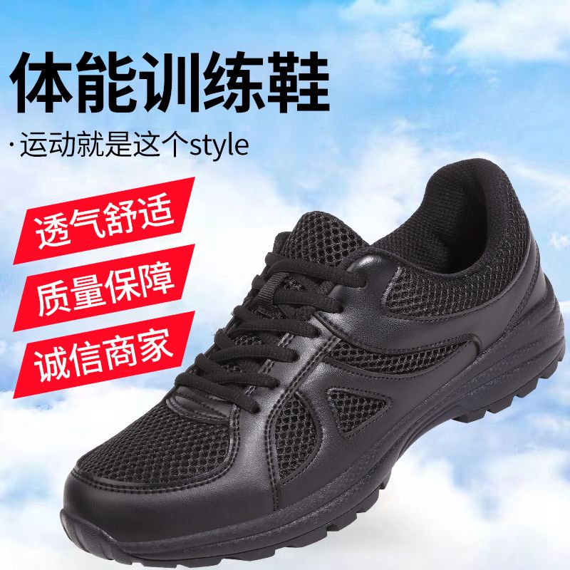 夏季特轻网孔训练鞋男体能黑色布面防保安网鞋透气消防低帮劳保鞋