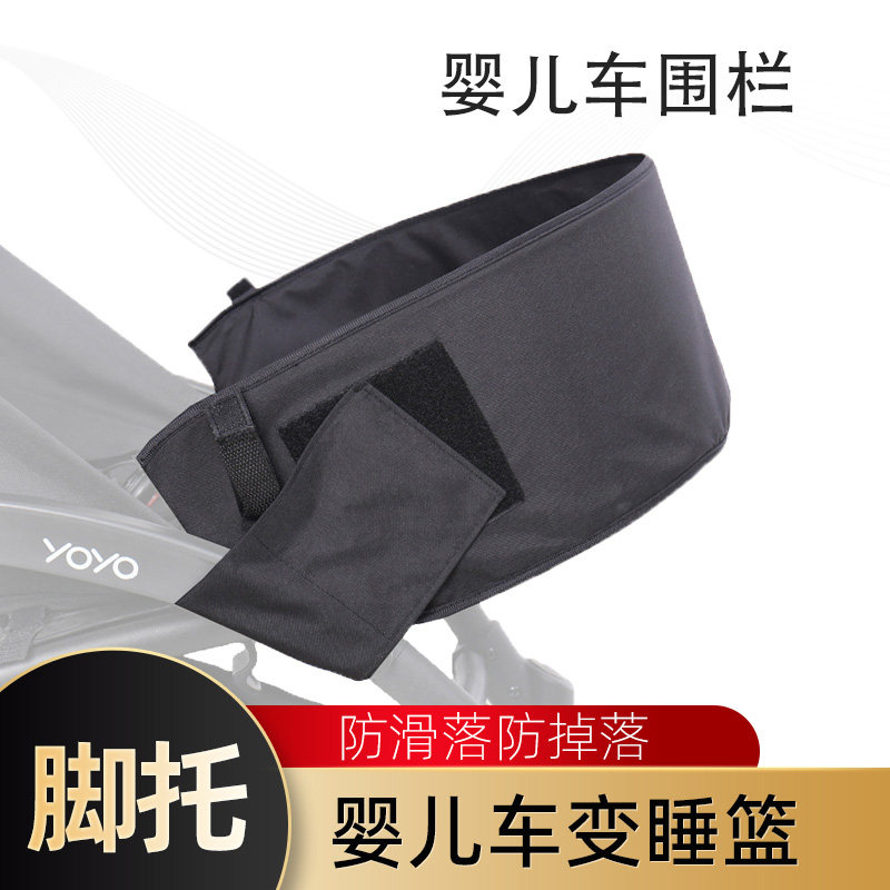 婴儿推车通用脚拖伞车座位防掉落